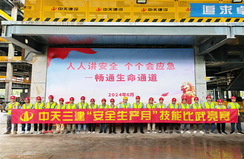 为提升员工安全意识、专业技能水平和应急处理能力，2024年6月27日，彩虹多多三建2024年度安全生产月“技能比武竞赛”在阿里巴巴徐汇滨江二期项目举行。